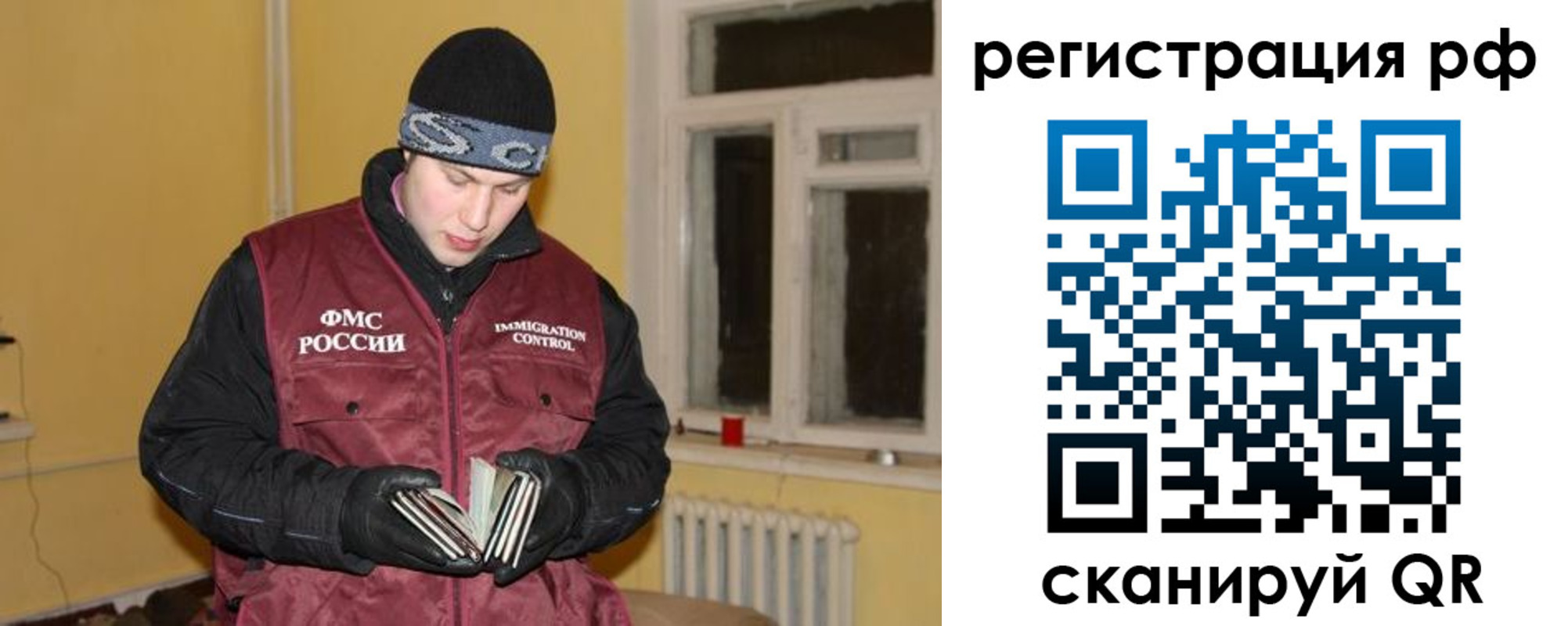 временная регистрация адрес в Рубцовске