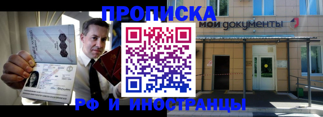 временная регистрация гарантия в Рубцовске