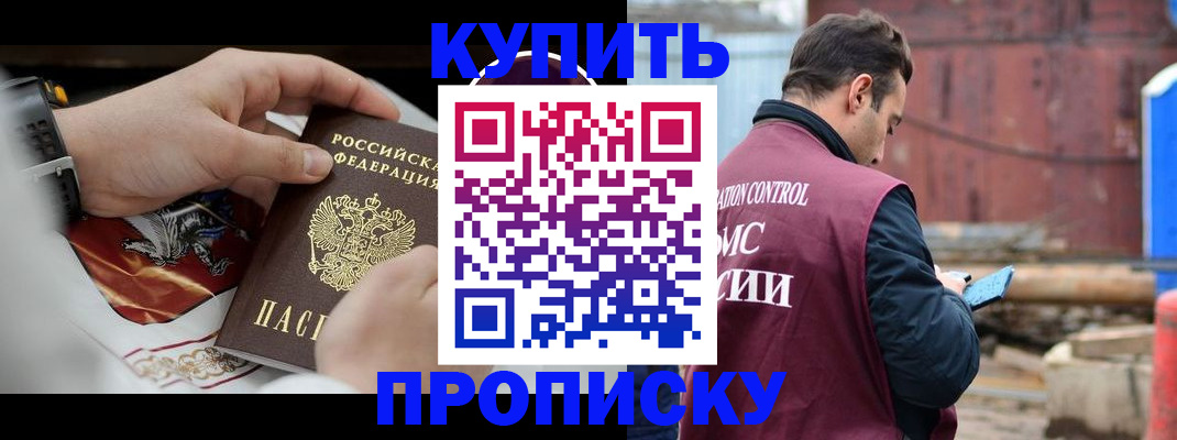 найти адрес прописки в Рубцовске