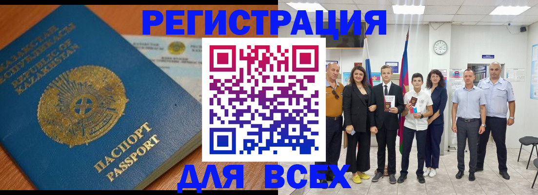 найти адрес прописки в Рубцовске