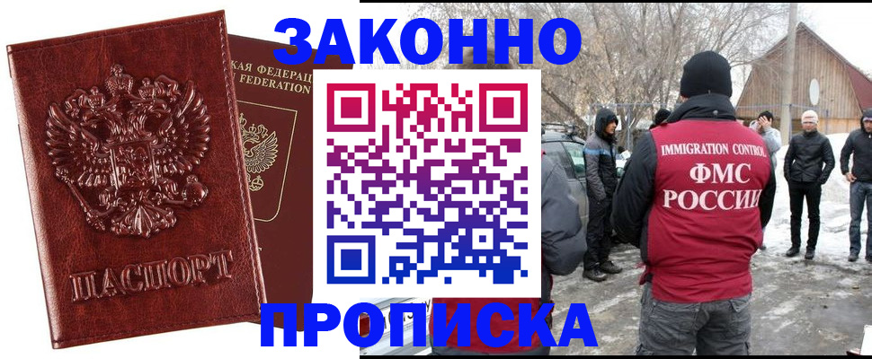 прописка для кредита в Рубцовске