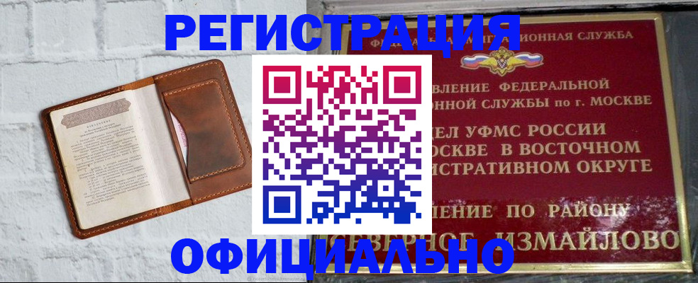 прописка ребенка в Рубцовске
